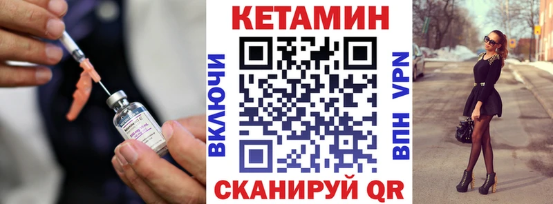 КЕТАМИН ketamine  Купить закладки  Богучар 